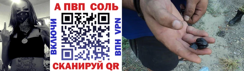 Alpha PVP кристаллы  Светлоград 
