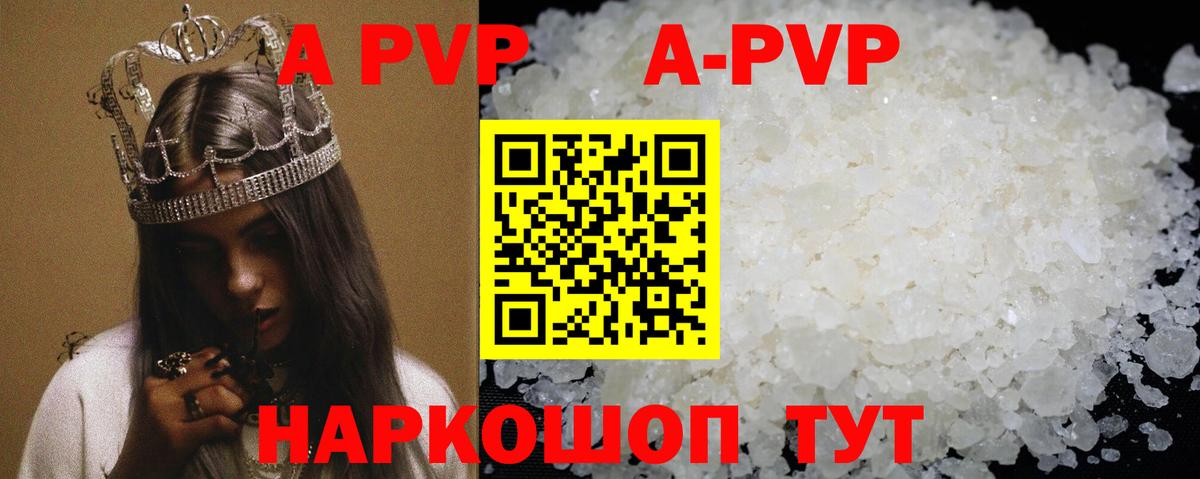 A-PVP  A-PVP Crystall  Светлоград  Альфа ПВП СК КРИС  хочу наркоту  Alpha-PVP крисы CK  Вход с VPN 