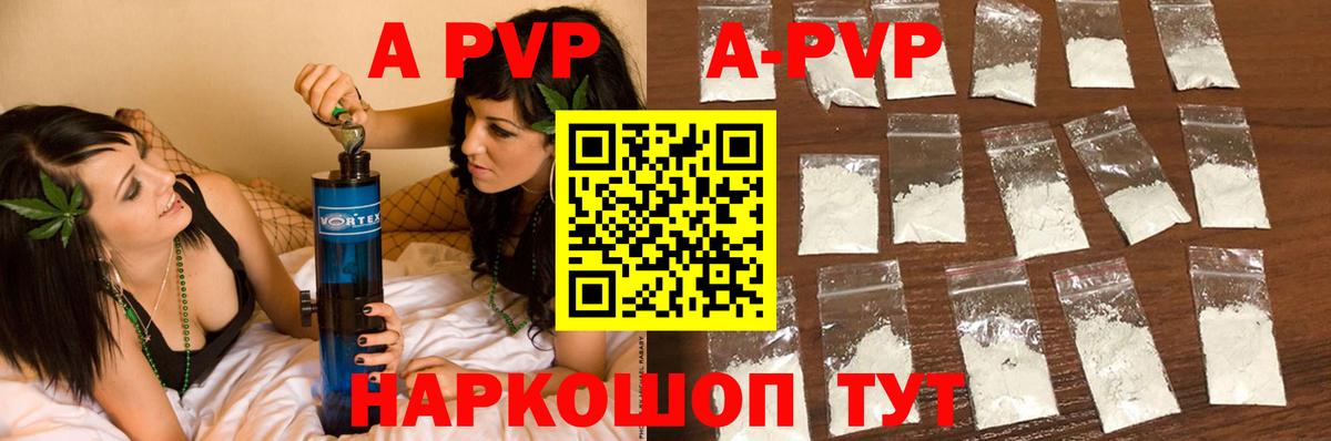 Alpha-PVP мука Светлоград