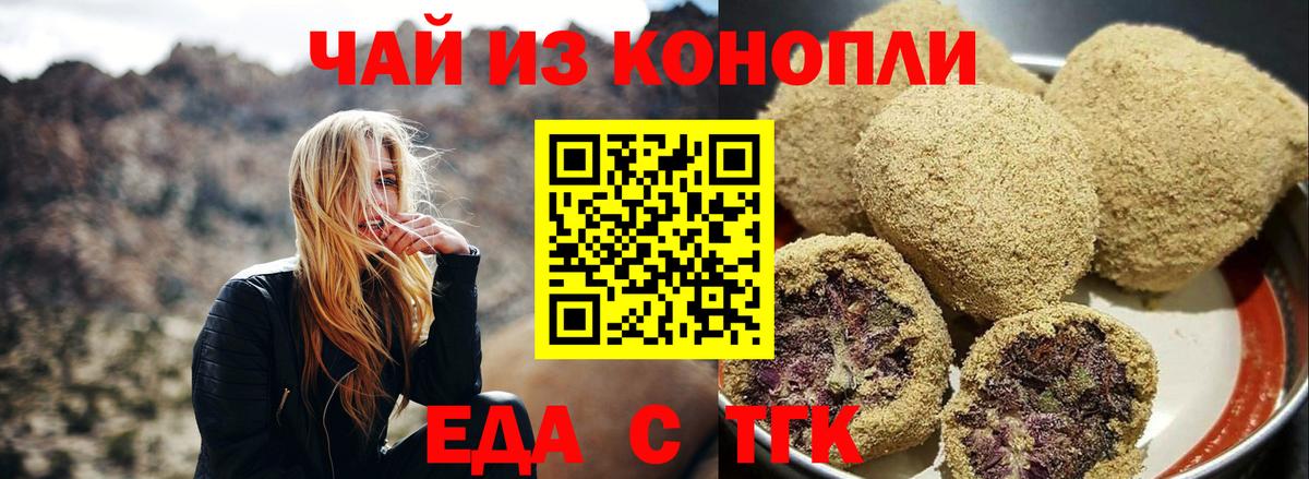 Canna-Cookies конопля Светлоград