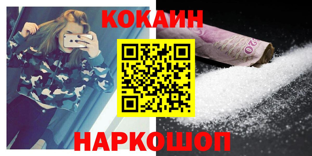 Кокаин Перу  Вход с VPN  COCAIN 98%  Светлоград 