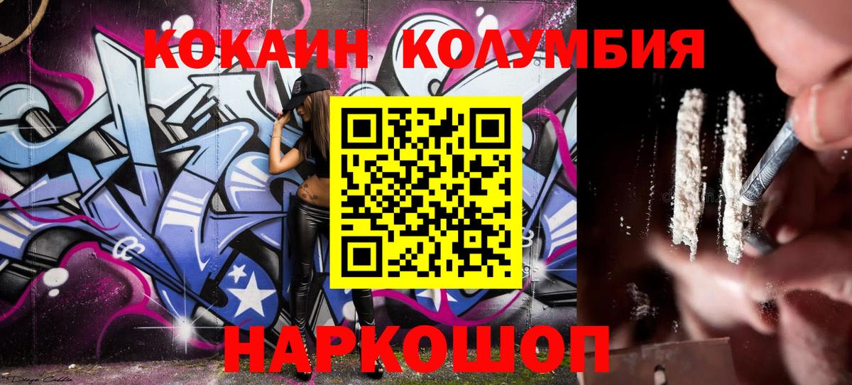 Cocaine Эквадор Светлоград
