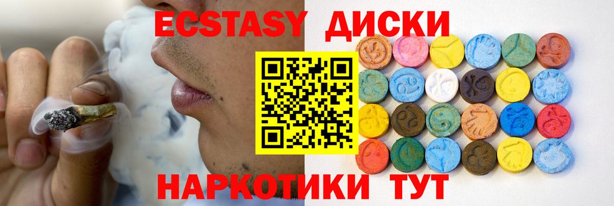 Экстази 250 мг  Вход с VPN  Ecstasy louis Vuitton  ЭКСТАЗИ  Светлоград 