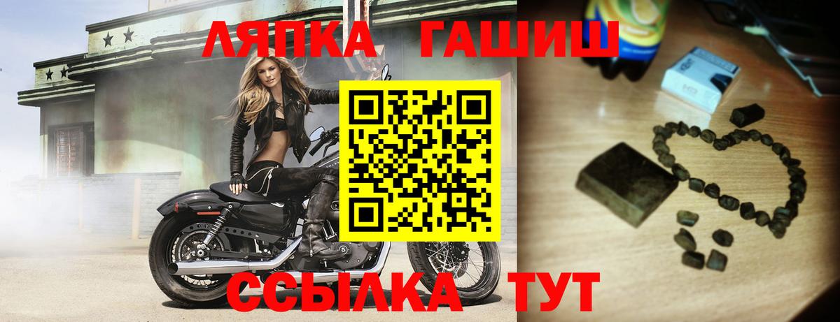 ГАШ ice o lator Светлоград