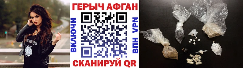 Героин герыч  Светлоград 