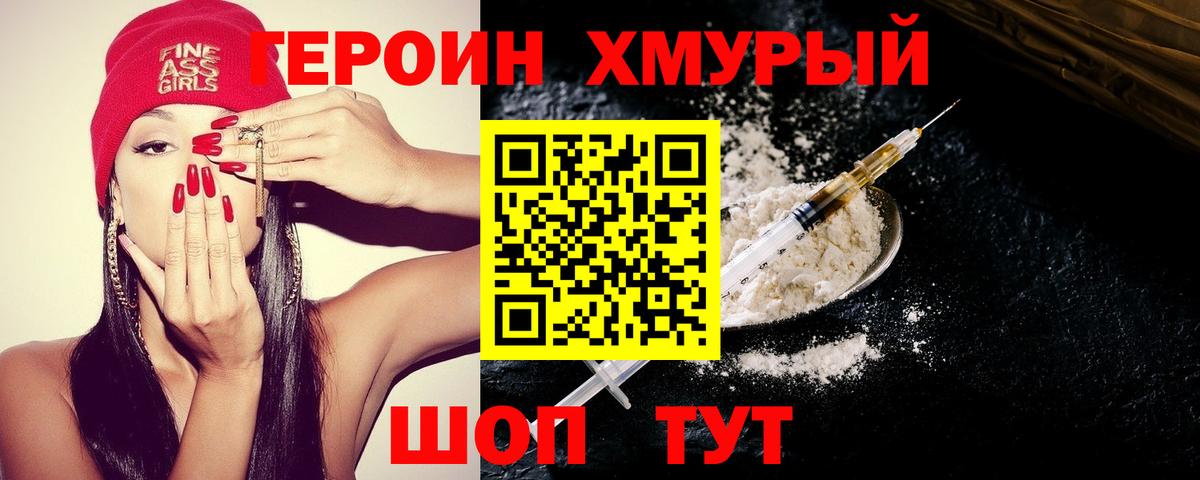 ГЕРОИН Афган Светлоград