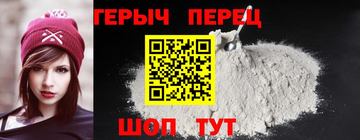 Светлоград  ГЕРОИН герыч  Вход с VPN 