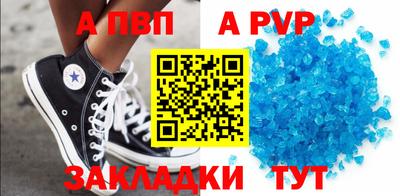 таблы Новозыбков