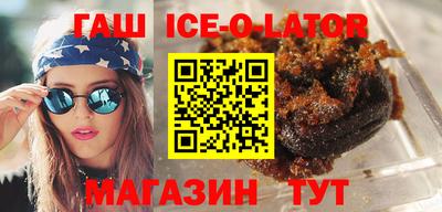 гашик Новокубанск