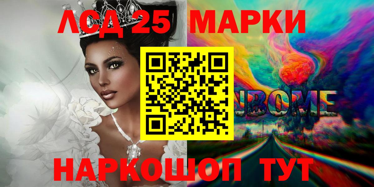 Лсд 25 экстази ecstasy  Вход с VPN  Светлоград  LSD-25 экстази кислота 