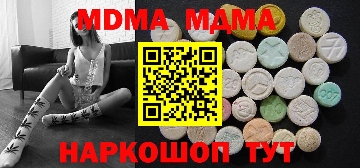 МДМА кристаллы  МДМА кристаллы  Светлоград  Вход с VPN 