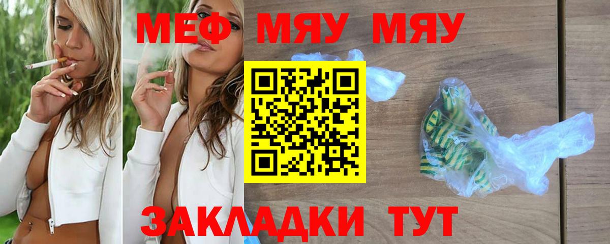 Светлоград  Меф mephedrone  Мефедрон мяу мяу  МЕФ  Вход с VPN 
