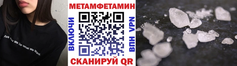 Первитин Декстрометамфетамин 99.9%  даркнет сайт  Светлоград 