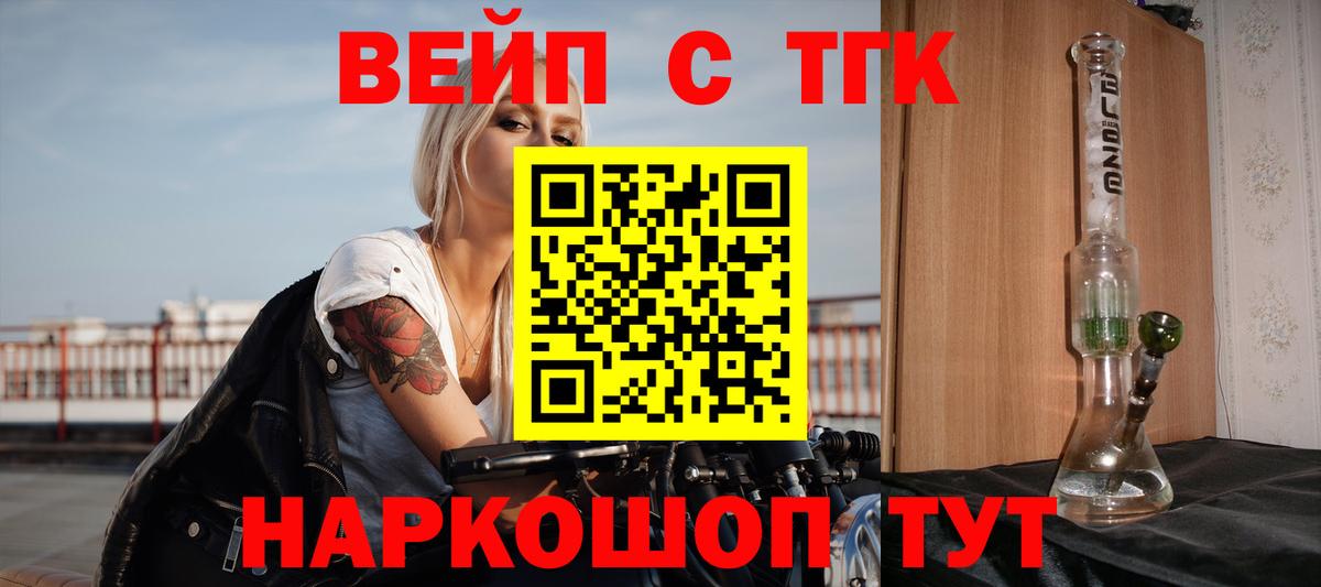 ТГК гашишное масло  Вход с VPN  Светлоград  Дистиллят ТГК THC oil 